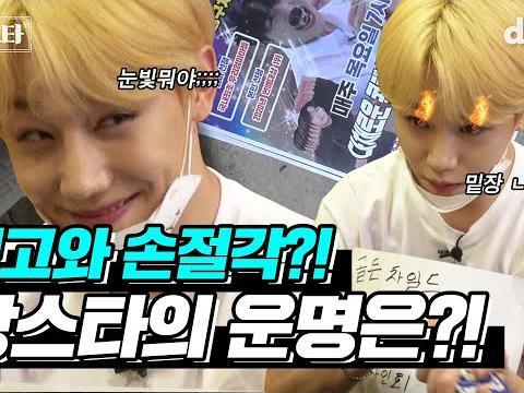 <strong>딩고</strong>와 손절각? 연남동 뒤집어놓은 장스타 이번엔 <strong>딩고</strong>를 뒤집어놨다?!ㅣ장스타 EP.05-1 비하인드