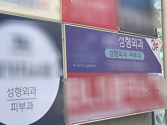 의사는 수술 중 옆 수술실 갔다…사람 죽인 공장식 '유령성형'