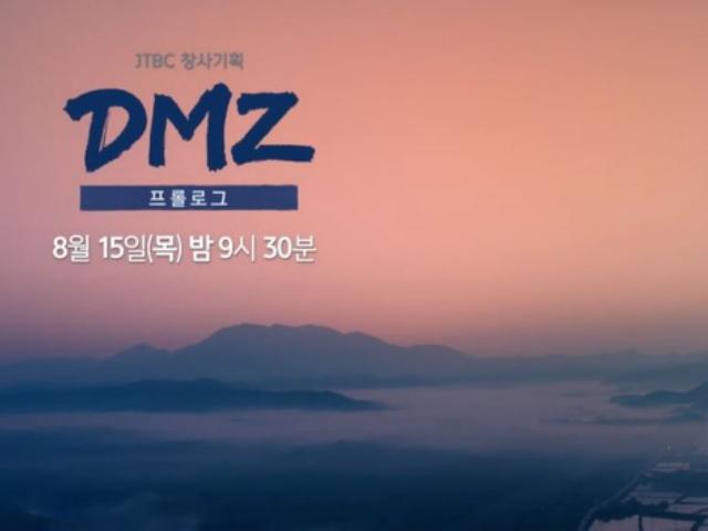 'DMZ 무단 촬영' 혐의 <strong>JTBC</strong>, 검찰행…손석희는 불기소