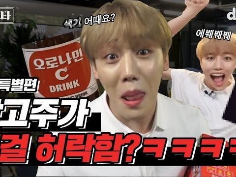 <strong>광고</strong>주가 이걸 오케이했다고?ㅋㅋㅋㅋㅋㅋ색기가 웬말ㅋㅋㅋㅋㅣ장스타 EP.특별편
