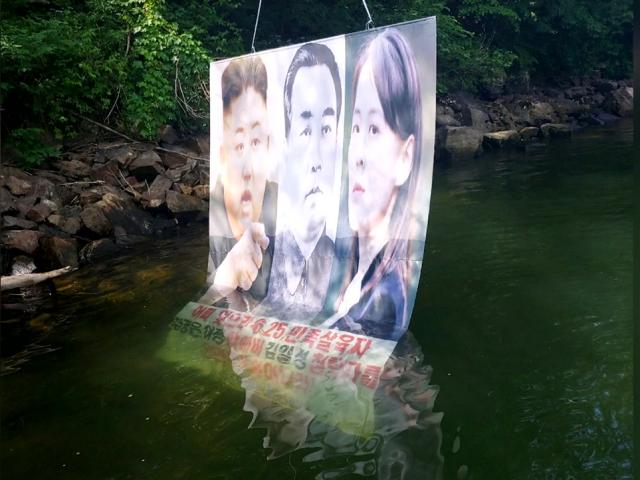 <strong>탈북민</strong>단체, 어젯밤 대북전단 50만 장 살포...강원 홍천서 발견