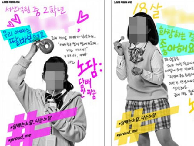 `남학생은 시사, 여학생은 화장?` <strong>보건복지부</strong> 금연광고 논란