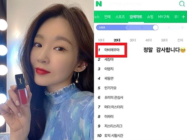 강민경 ‘<strong>아비에무아</strong>’ 실검 장악… 의류 사업가 변신