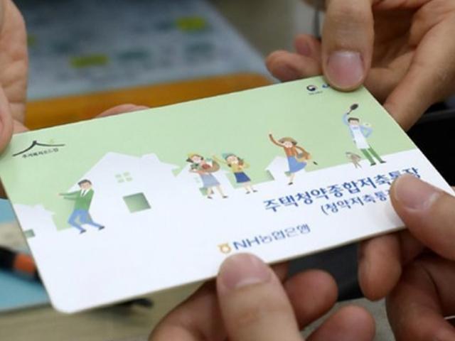 10년 기다려서 얻은 '<strong>청약</strong>당첨' 기회가 30대들 두번 울리는 이유