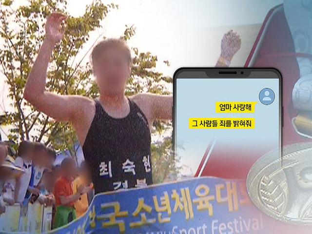 "이빨 깨물어" 손찌검에 '식 고문'…<strong>국대</strong> 출신 딸의 죽음