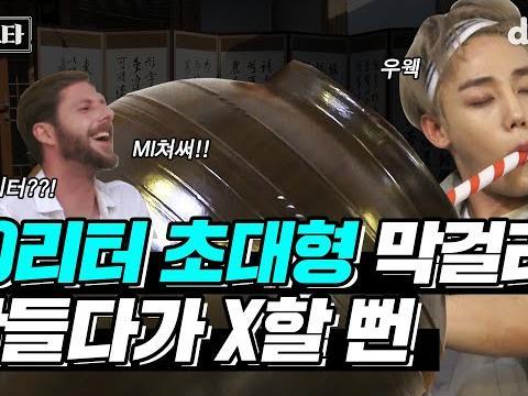 내가 만든 초대형 mak걸뤼 <strong>mukbang</strong>ㅣal콜냄새나는 영상 I 장스타 EP.07