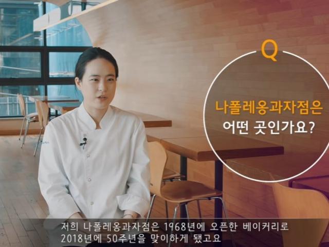 4대 베이커리 셰프들과 캘리포니아레이즌의 만남 ② 김영모제과 김영훈·나폴레옹 강경원 셰프