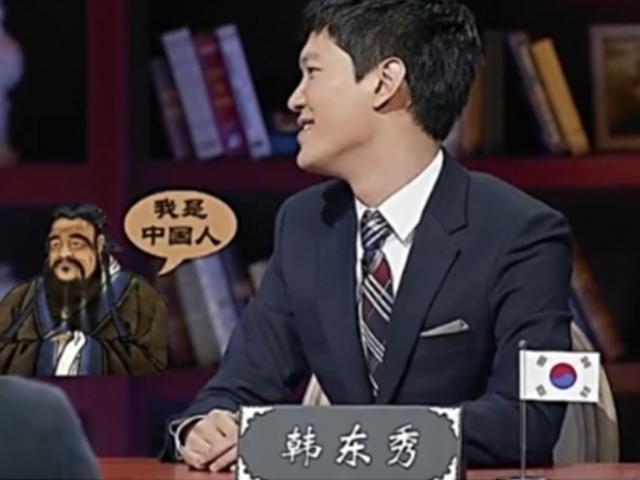<strong>공자</strong>가 한국사람이라고요?…중국인의 '황당한 오해'