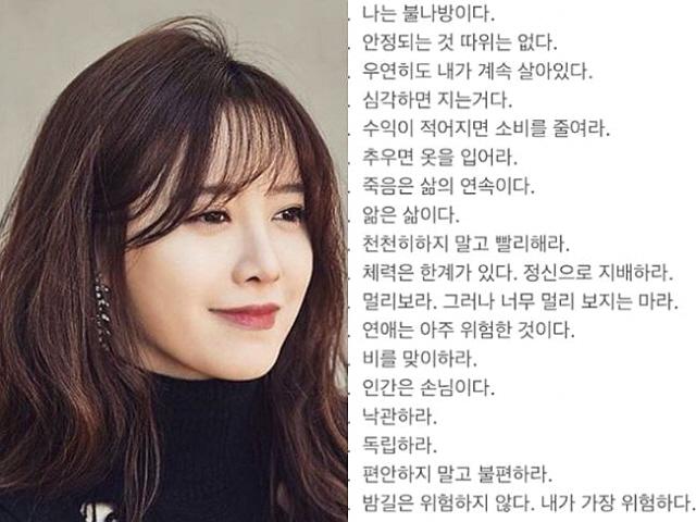 <strong>구혜선</strong>, 안재현과 이혼조정기일 앞두고 "싸웠으면 이겨라"