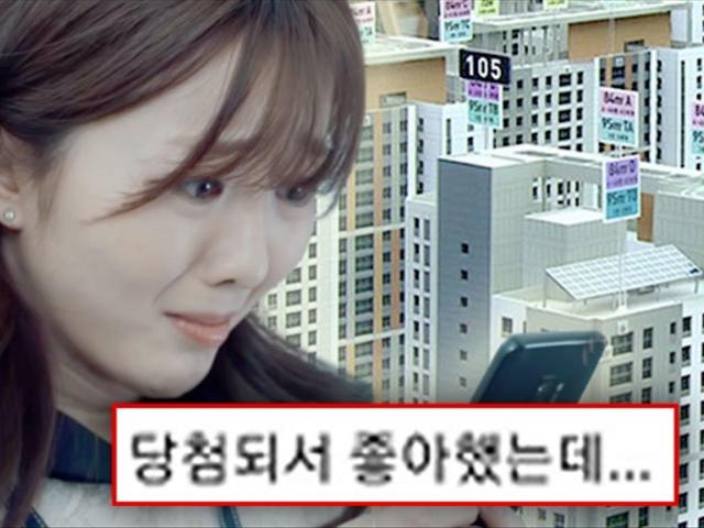 "당첨된 아파트 바로 팝니다" 요즘 잔금대출 막히자 벌어지고 있는 일