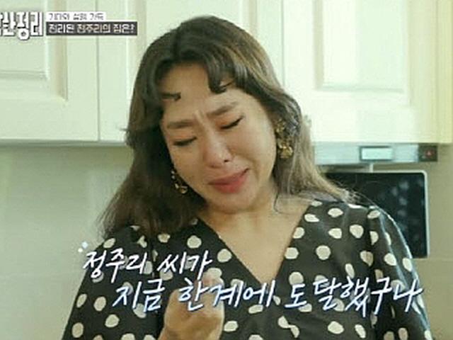 '신박한 정리' 정주리 삼형제 육아 현실 눈물…신애라의 위로, <strong>박나래</strong>의 선물
