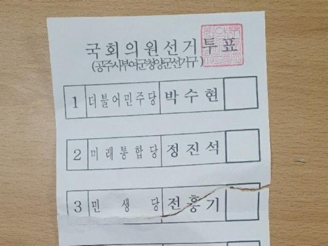 [단독]부여 투표지가 왜 <strong>시흥</strong> 고물상서 나와? 선관위 "모른다"