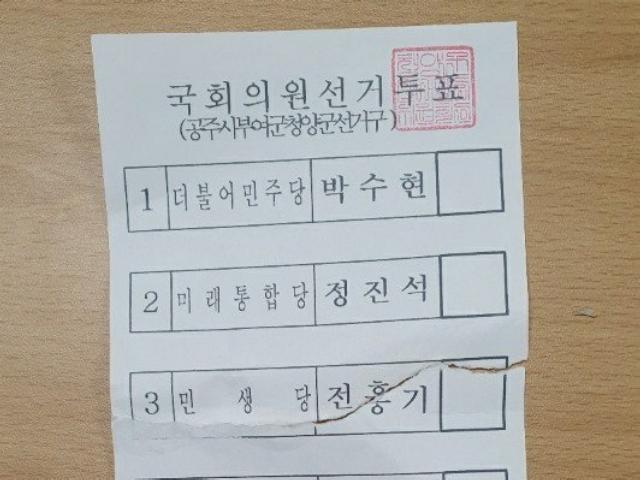 [단독]부여 투표지가 왜 시흥 고물상서 나와? 선관위 "모른다"