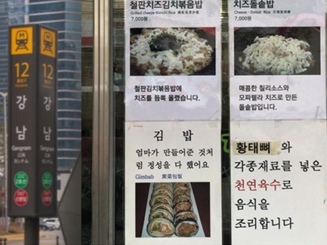 강남역 그 <strong>분식집</strong>에 유독 손님이 많은 이유