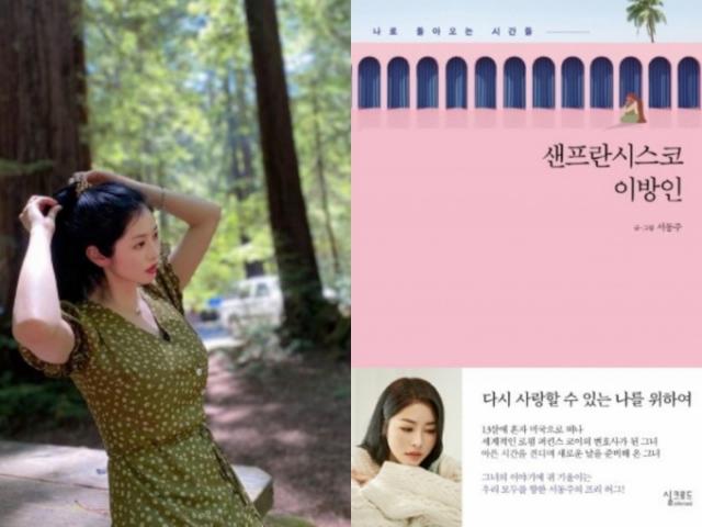 서세원, 친딸 <strong>서동주</strong>에 "쓰레기 같은 X…피부 벗겨 지갑 만들겠다"