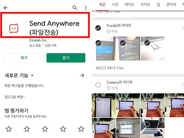 스마트폰 사진, <strong>PC</strong>로 손쉽게 옮기는 법