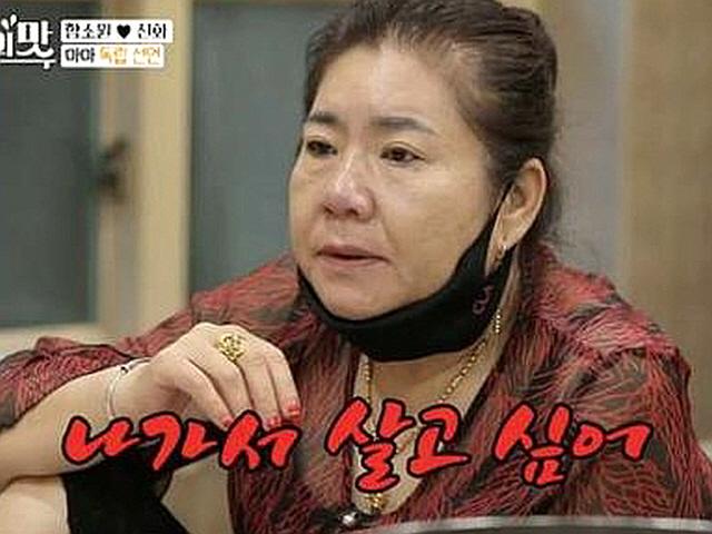 "아들 못 낳는다고 구박"..'아내의 맛' <strong>마마</strong>, 눈물의 시집살이 고백·독립 선언