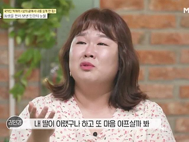 ‘가치 들어요’ 김민경 “동생 하늘나라로..울고 싶어도 참아, 목 놓아 울고 싶다”