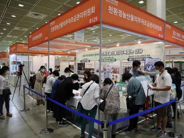 <strong>친환경</strong>농업·농식품의 모든 것이 한자리에 '<strong>친환경</strong>유기농무역박람회'