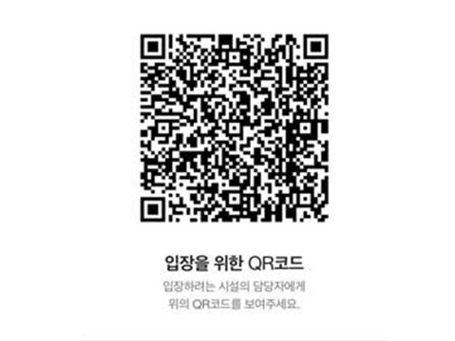 [IT하는법] 집합시설 출입을 위한 QR <strong>체크인</strong>, 알고 나면 간단해요