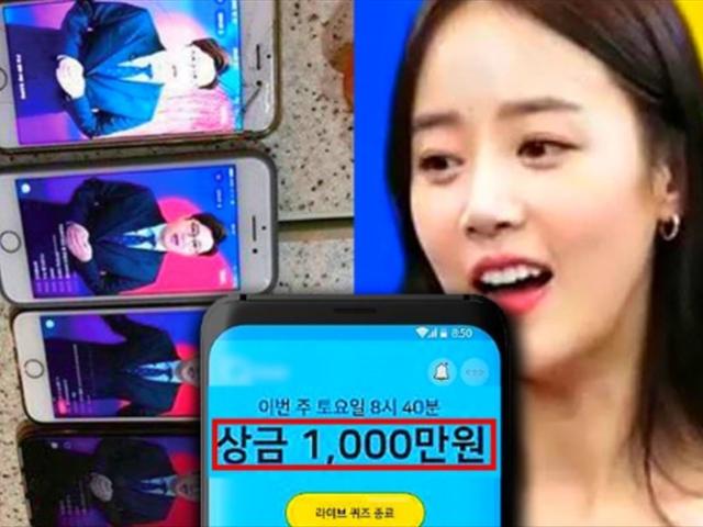 공짜 퀴즈쇼에서 주는 ‘수백만원 상금’ 도대체 어디서 나오나했더니...