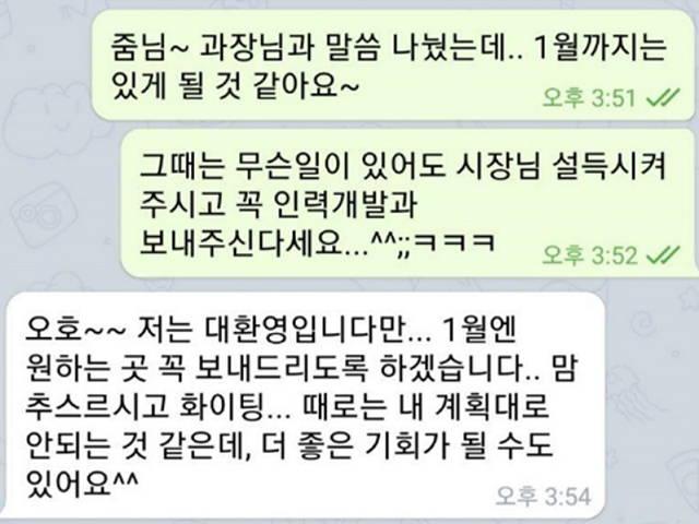 "방조주장은 음해" 측근 주장에 박원순 피해자 <strong>텔레그램</strong> 공개로 맞서