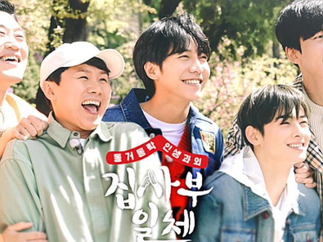 ‘집사부일체’, 美 현지 주민들에 고소당해...“<strong>도둑 촬영</strong>” vs “사전 허가”