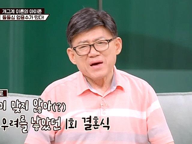 '1호가' 엄용수 "3번째 결혼女는 내 팬, <strong>전염병</strong> 창궐로 날짜 못 잡아"