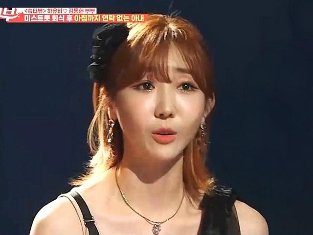 '애로부부' <strong>하유</strong><strong>비</strong>♥김동헌 "술 먹고 연락 안돼" 불만 폭발