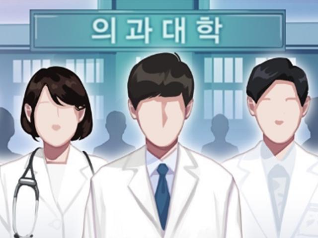 의사들은 정말로 ‘밥그릇’ 때문에 들고일어났을까?