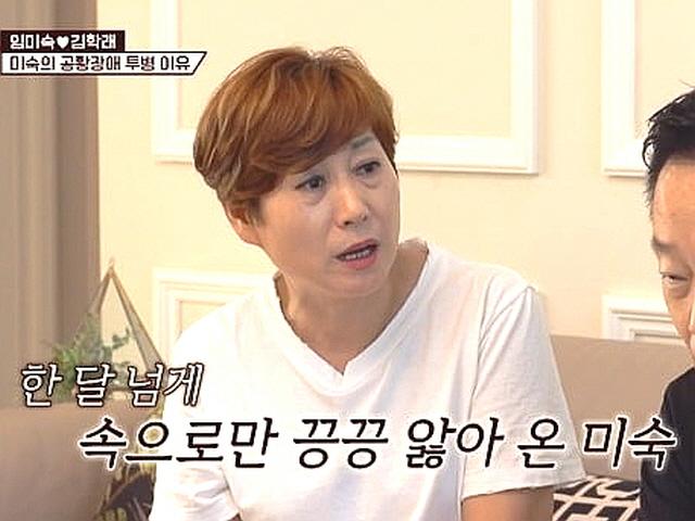 "<strong>김학래</strong> 바람·도박 때문에"…임미숙, 공황장애 고백