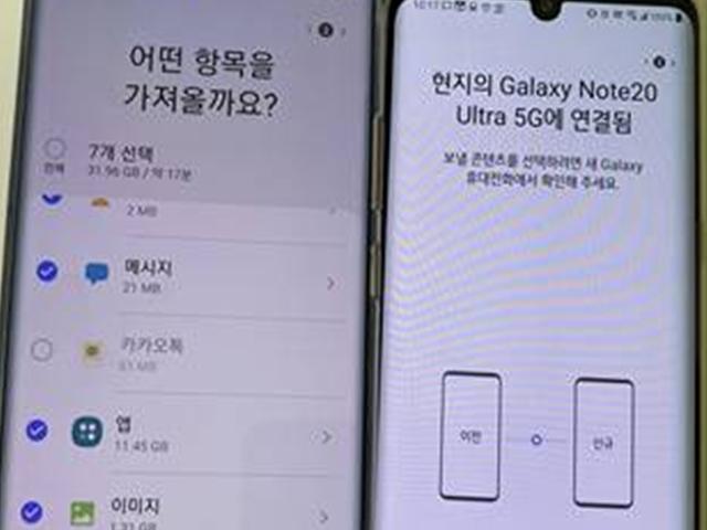 [IT하는법] 폰 바꿀 때마다 골치? 갤럭시-LG폰 간 간편 <strong>데이터</strong> <strong>이동</strong>법
