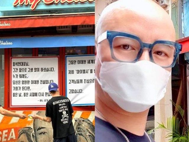마지막 가게마저 정리하며 <strong>홍석천</strong>이 이 악물고 한 말