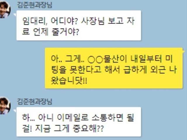 일 못하는 사람들의 소름끼치는 특징 5