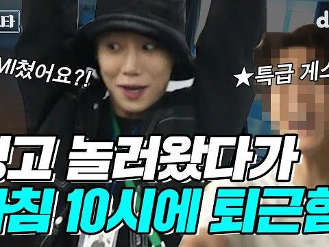 <strong>딩고</strong> 놀러왔다가 아침 10시에 퇴근한 거 실화?ㅋㅋㅋㅣ장스타 EP.09