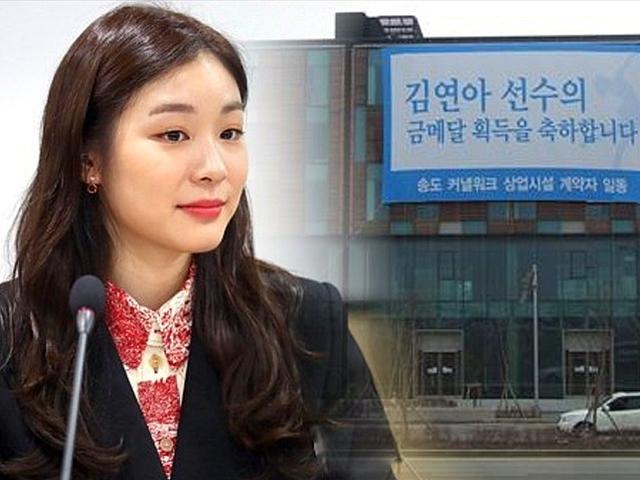 통 크게 3채 구매한 김연아의 <strong>송도</strong> 상가, 10년 지난 지금은?