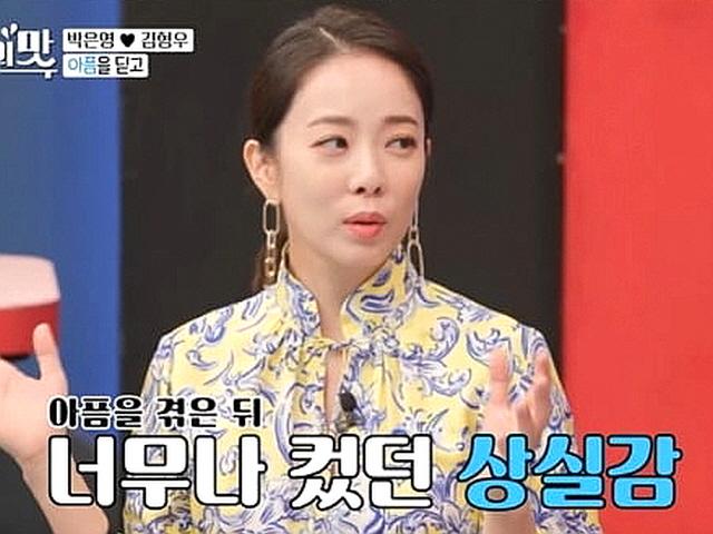 '아내의 맛' 박은영♥김형우, 유산 아픔→임신 5개월차 고백…태명은 엉또