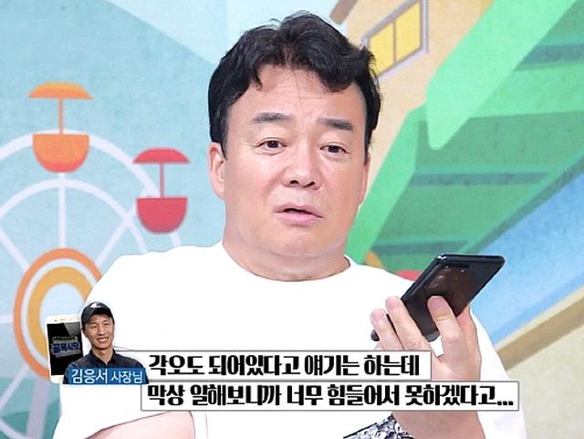 '골목식당' <strong>포방터</strong> 돈가스집 사장 "수제자, 최근에 또 퇴사…버티기만 하면 기본기 교육 가능"