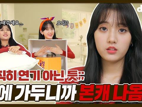 서민희를 방과후 수업으로 불렀는데... 무쪄워ㅠㅠ 정다빈X<strong>올리브영</strong> 편