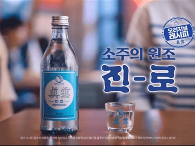 출시 7개월 만에 1억 병? 미국 진출 앞둔 '국민 소주'