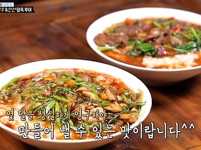 '골목식당' <strong>포항</strong> <strong>덮죽</strong><strong>집</strong>, 유사업체 '<strong>덮죽</strong><strong>덮죽</strong>' 등장에 "뺏지 마세요"→배달 중단메뉴명 변경