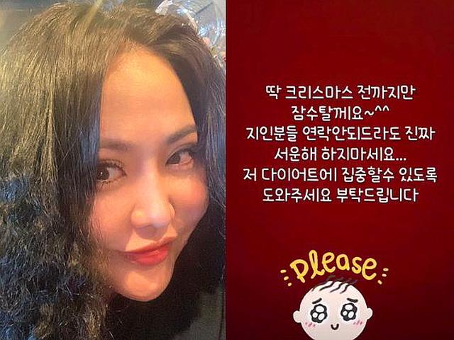 '50kg대 목표' 홍선영, 다이어트 독기 품었다.."크리스마스 전까지 <strong>잠수</strong>"