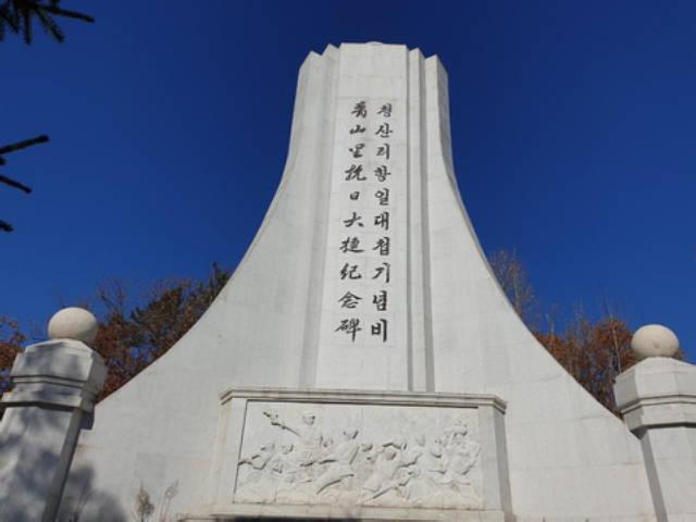 청산리전투 中기념탑에 '조선인민의 <strong>독립운동</strong>' 비문 사라져