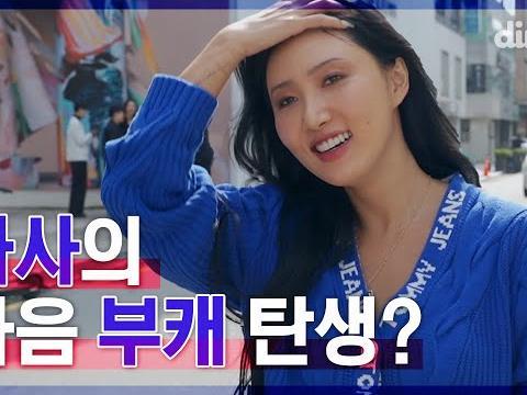 화사가 직접 말하는 평소 스타일링팁?! ㅣ 가디건 부터 숏<strong>패딩</strong> 까지 없는 게 없음ㄷㄷ 화사편