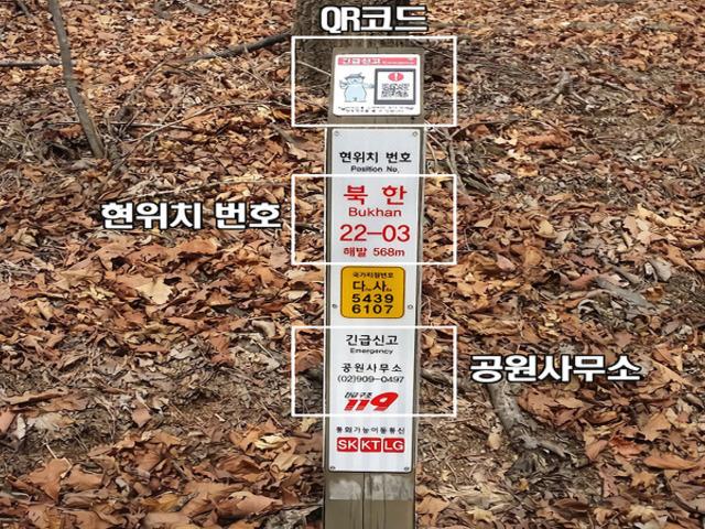 10초면 충분! 산알못도 이것만 알면 등산신고 쉽게한다
