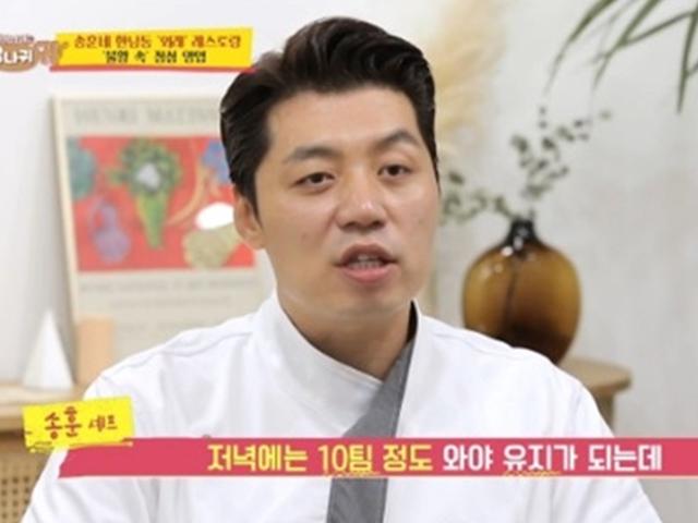 '<strong>당나귀 귀</strong>' 송훈 "지금 힘들다고 직원들 내칠 수 없어"