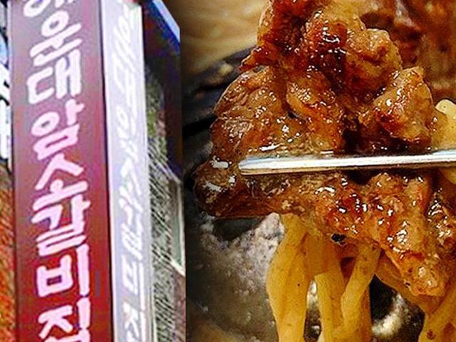 “와 우리 모두가 속았다” 암소갈비로 수십 명 농락한 고깃집의 최후
