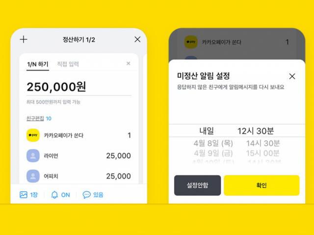 카카오페이, 3년간 무허가(?) 사업…"담당자 실수"