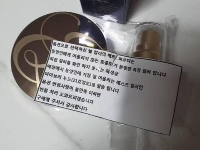 “동양인에 안 어울려”…에스티로더 ‘<strong>인종</strong>차별’ 논란