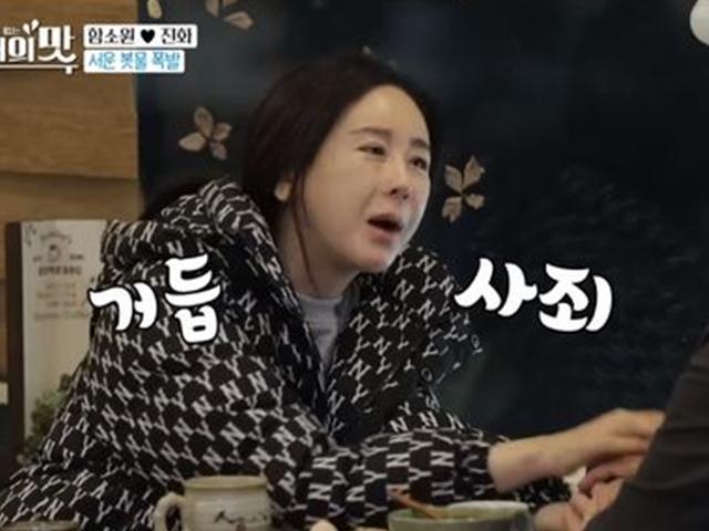 "베이비시터=친 엄마?" 진화♥함소원이 잘 못했네‥<strong>박슬기</strong> 부부 '내 사랑' 육아